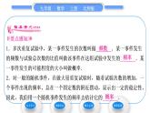 北师大版九年级数学上第三章概率的进一步认识3.2用频率估计概率习题课件
