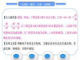 北師大版九年級(jí)數(shù)學(xué)上第四章圖形的相似4.3相似多邊形習(xí)題課件