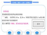北師大版九年級(jí)數(shù)學(xué)上第四章圖形的相似4.3相似多邊形習(xí)題課件