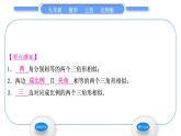 北师大版九年级数学上第四章图形的相似4.5相似三角形判定定理的证明习题课件