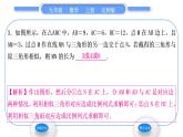 北师大版九年级数学上第四章图形的相似4.5相似三角形判定定理的证明习题课件