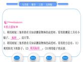 北师大版九年级数学上第四章图形的相似4.6利用相似三角形测高习题课件