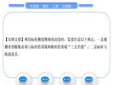 北师大版九年级数学上第四章图形的相似4.6利用相似三角形测高习题课件