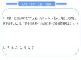 北师大版九年级数学上第四章图形的相似基本功强化训练(四)相似三角形的性质与判定习题课件