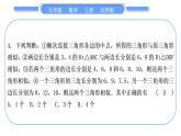 北师大版九年级数学上第四章图形的相似基本功强化训练(四)相似三角形的性质与判定习题课件