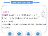 北师大版九年级数学上第四章图形的相似4.7相似三角形的性质第1课时相似三角形的对应线段之比习题课件