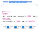 北师大版九年级数学上第四章图形的相似4.7相似三角形的性质第2课时相似三角形的周长和面积之比习题课件