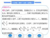 北师大版九年级数学上第四章图形的相似4.7相似三角形的性质第2课时相似三角形的周长和面积之比习题课件