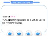 北师大版九年级数学上第四章图形的相似4.7相似三角形的性质第2课时相似三角形的周长和面积之比习题课件