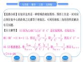 北师大版九年级数学上第四章图形的相似4.8图形的位似第1课时位似的概念及其性质习题课件