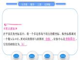 北师大版九年级数学上第四章图形的相似4.8图形的位似第2课时平面直角坐标系中的位似变换习题课件
