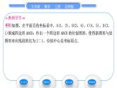 北师大版九年级数学上第四章图形的相似4.8图形的位似第2课时平面直角坐标系中的位似变换习题课件