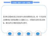 北师大版九年级数学上第四章图形的相似4.8图形的位似第2课时平面直角坐标系中的位似变换习题课件