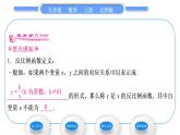 北师大版九年级数学上第六章反比例函数6.1反比例函数习题课件