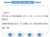北师大版九年级数学上第六章反比例函数6.1反比例函数习题课件