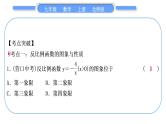 北师大版九年级数学上第六章反比例函数章末复习与提升习题课件