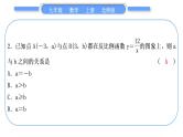 北师大版九年级数学上第六章反比例函数章末复习与提升习题课件