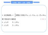北师大版九年级数学上第六章反比例函数章末复习与提升习题课件