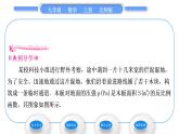 北师大版九年级数学上第六章反比例函数6.3反比例函数的应用习题课件