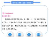 北师大版九年级数学上第六章反比例函数6.3反比例函数的应用习题课件
