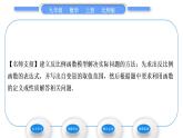 北师大版九年级数学上第六章反比例函数6.3反比例函数的应用习题课件