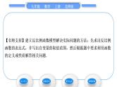 北师大版九年级数学上第六章反比例函数6.3反比例函数的应用习题课件