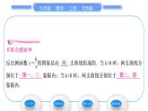 北师大版九年级数学上第六章反比例函数6.2反比例函数的图象与性质第1课时反比例函数的图象习题课件