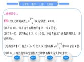 北师大版九年级数学上第六章反比例函数6.2反比例函数的图象与性质第1课时反比例函数的图象习题课件