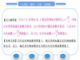 北师大版九年级数学上第六章反比例函数6.2反比例函数的图象与性质第1课时反比例函数的图象习题课件