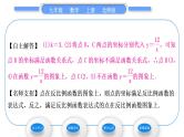 北师大版九年级数学上第六章反比例函数6.2反比例函数的图象与性质第1课时反比例函数的图象习题课件