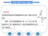 北师大版九年级数学上第六章反比例函数6.2反比例函数的图象与性质第1课时反比例函数的图象习题课件