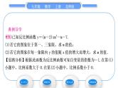 北师大版九年级数学上第六章反比例函数6.2反比例函数的图象与性质第2课时反比例函数的性质习题课件