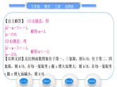 北师大版九年级数学上第六章反比例函数6.2反比例函数的图象与性质第2课时反比例函数的性质习题课件