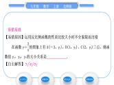 北师大版九年级数学上第六章反比例函数6.2反比例函数的图象与性质第2课时反比例函数的性质习题课件