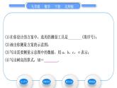 北师大版九年级数学下第一章直角三角形的边角关系1.6利用三角函数测高习题课件