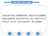 北师大版九年级数学下第一章直角三角形的边角关系1.6利用三角函数测高习题课件