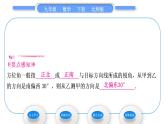 北师大版九年级数学下第一章直角三角形的边角关系1.5三角函数的应用第1课时方位角问题习题课件