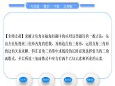 北师大版九年级数学下第一章直角三角形的边角关系1.5三角函数的应用第1课时方位角问题习题课件