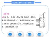 北师大版九年级数学下第一章直角三角形的边角关系1.5三角函数的应用第2课时仰角、俯角问题习题课件