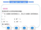 北师大版九年级数学下第一章直角三角形的边角关系1.5三角函数的应用第2课时仰角、俯角问题习题课件