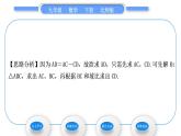 北师大版九年级数学下第一章直角三角形的边角关系1.5三角函数的应用第3课时坡角与倾斜角问题习题课件