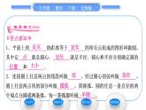 北师大版九年级数学下第三章圆3.1圆习题课件