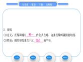 北师大版九年级数学下第三章圆3.6直线和圆的位置关系第1课时直线和圆的位置关系习题课件