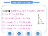 北师大版九年级数学下第三章圆3.6直线和圆的位置关系第1课时直线和圆的位置关系习题课件
