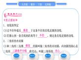 北师大版九年级数学下第三章圆3.6直线和圆的位置关系第2课时圆的切线的判定习题课件