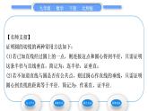 北师大版九年级数学下第三章圆3.6直线和圆的位置关系第2课时圆的切线的判定习题课件
