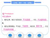 北师大版九年级数学下第三章圆3.3垂径定理习题课件