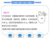 北师大版九年级数学下第三章圆3.3垂径定理习题课件