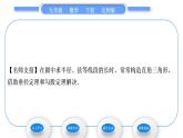 北师大版九年级数学下第三章圆3.3垂径定理习题课件
