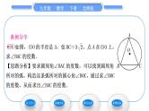 北师大版九年级数学下第三章圆3.4圆周角和圆心角的关系第1课时圆周角定理及其推论习题课件